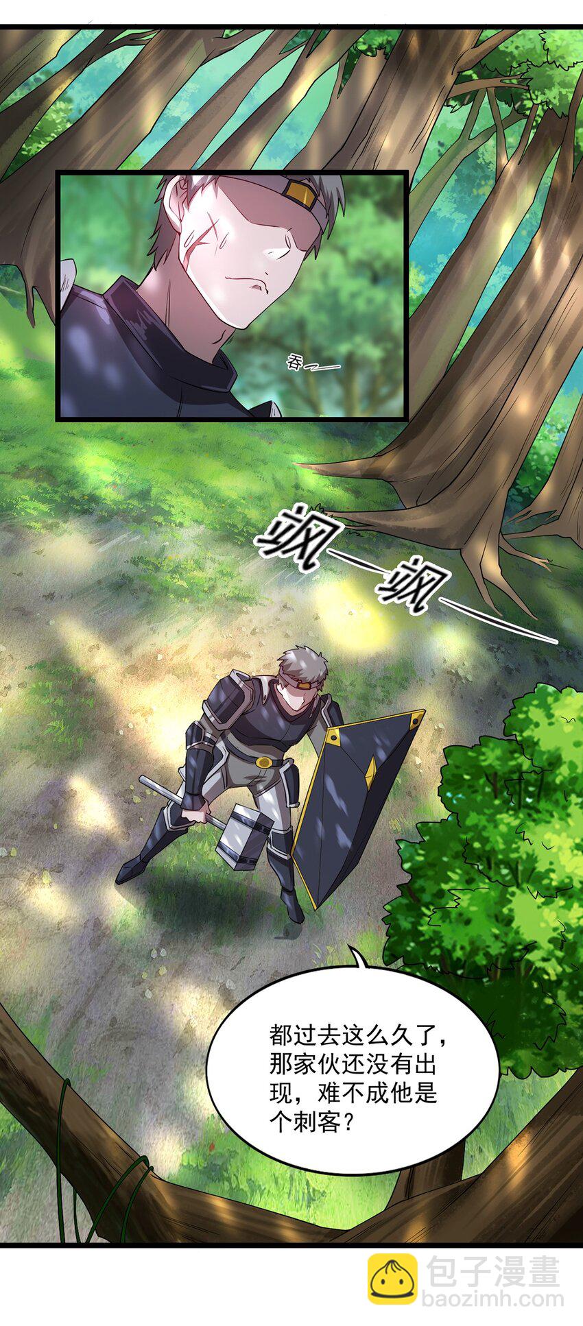 《圣堂之城》004 违和感 第16页