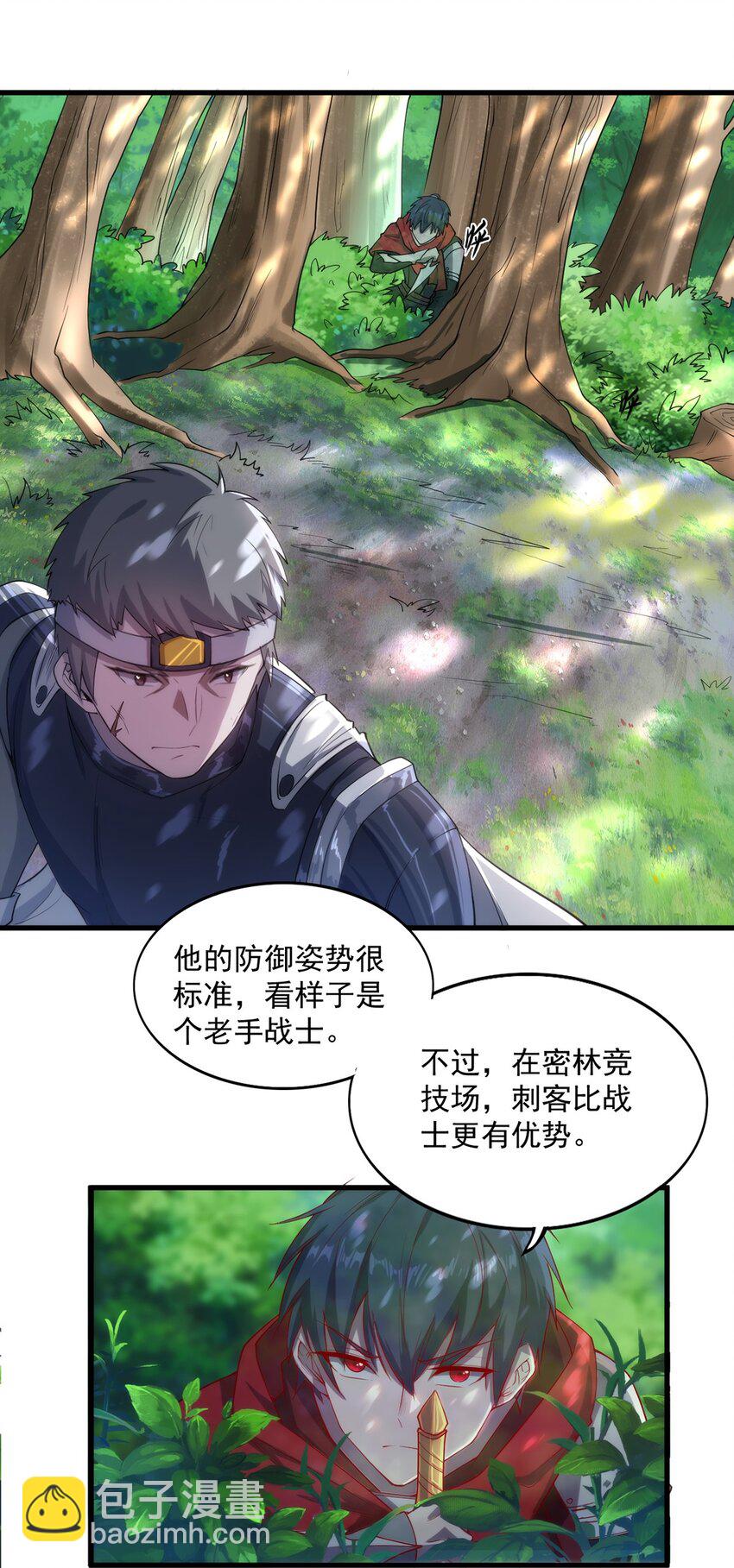《圣堂之城》004 违和感 第17页