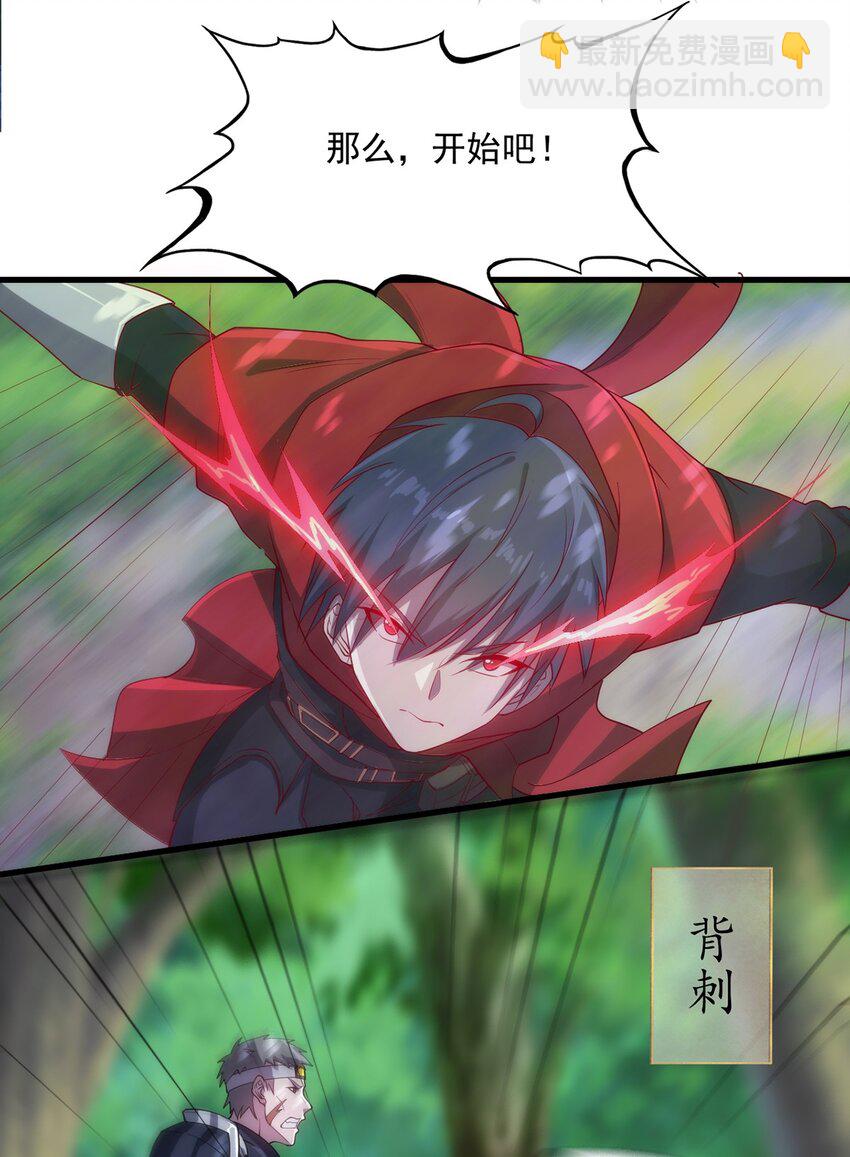 《圣堂之城》004 违和感 第18页