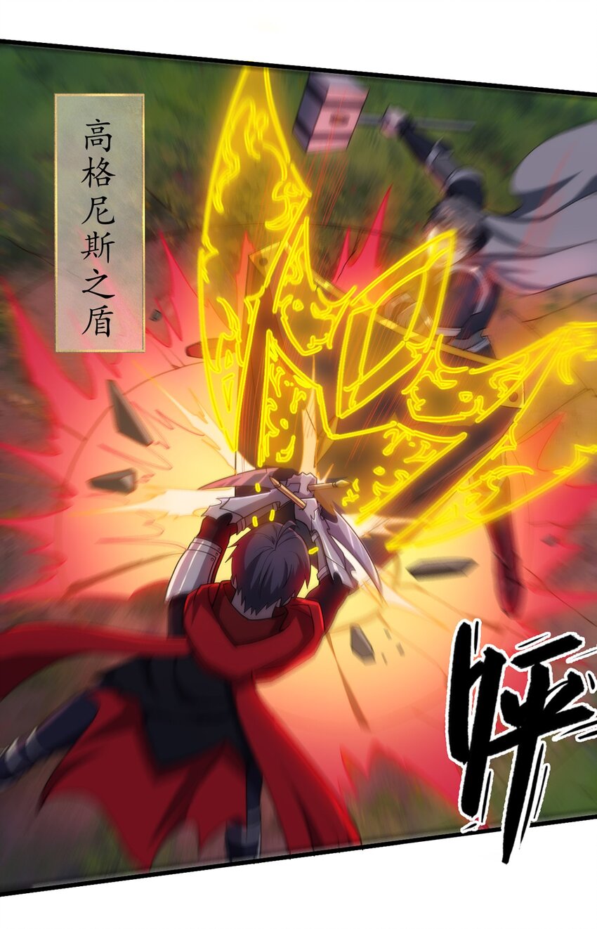 《圣堂之城》004 违和感 第23页
