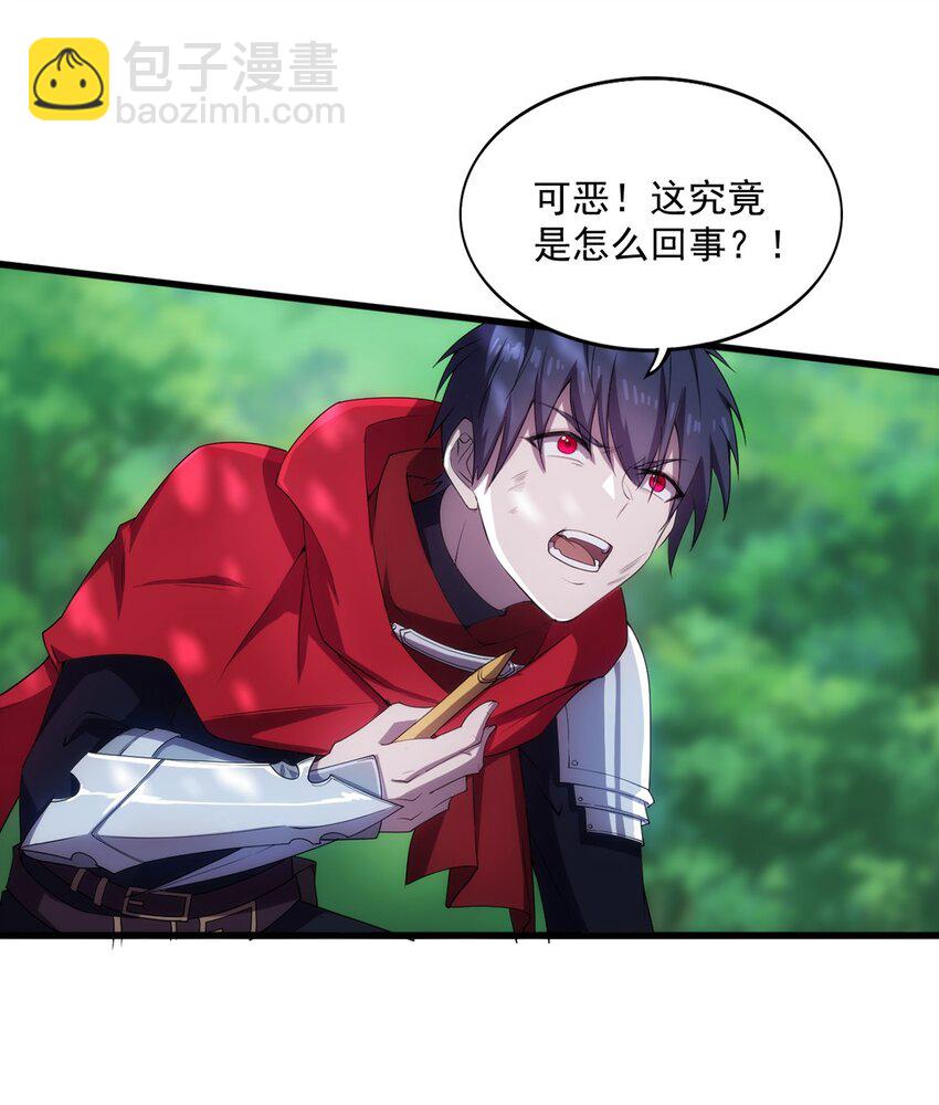 《圣堂之城》004 违和感 第30页