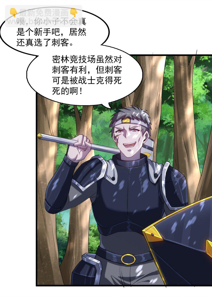 《圣堂之城》004 违和感 第31页