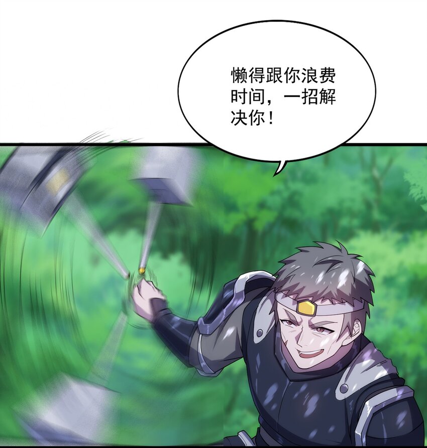 《圣堂之城》004 违和感 第32页