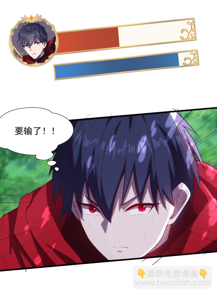 《圣堂之城》004 违和感 第34页