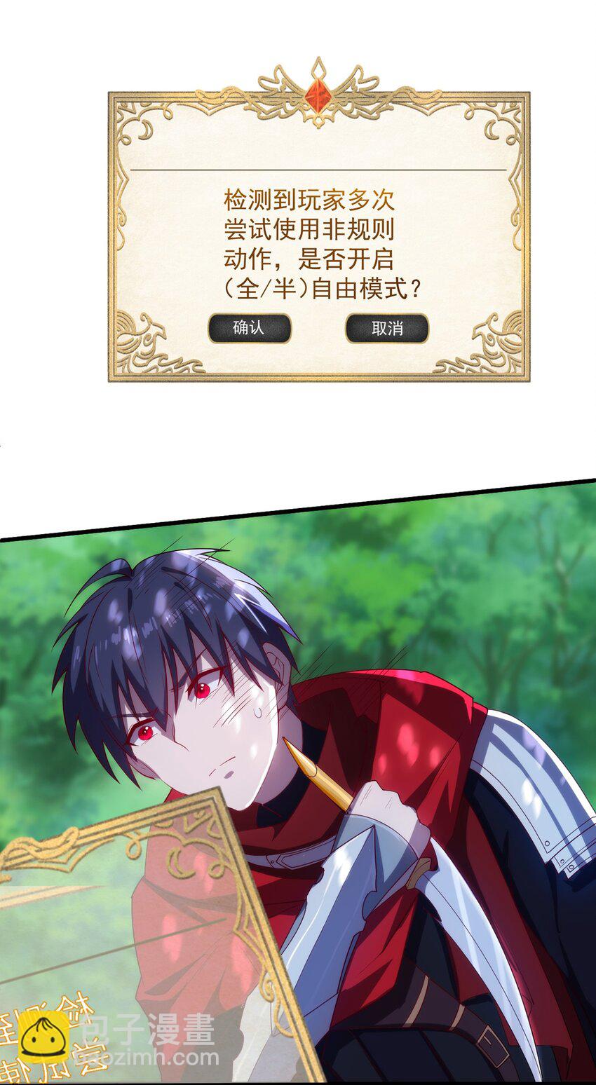 《圣堂之城》004 违和感 第35页