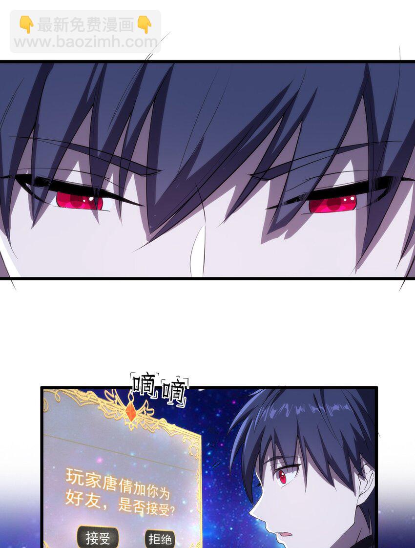 《圣堂之城》004 违和感 第6页