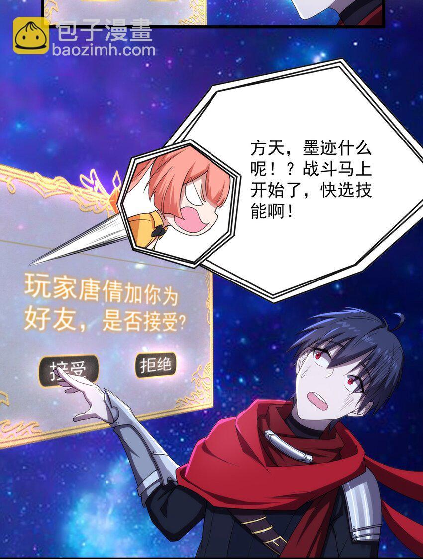 《圣堂之城》004 违和感 第7页