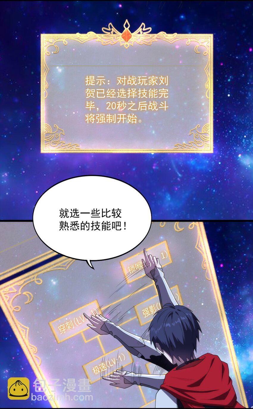 《圣堂之城》004 违和感 第8页