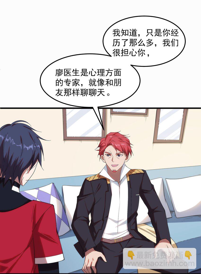 《圣堂之城》006 两种方式 第10页