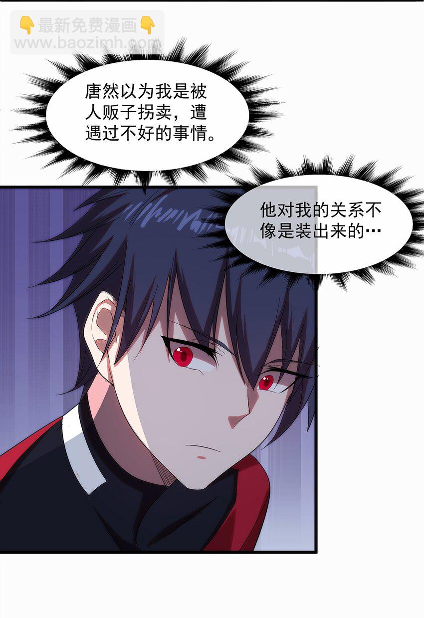 《圣堂之城》006 两种方式 第11页