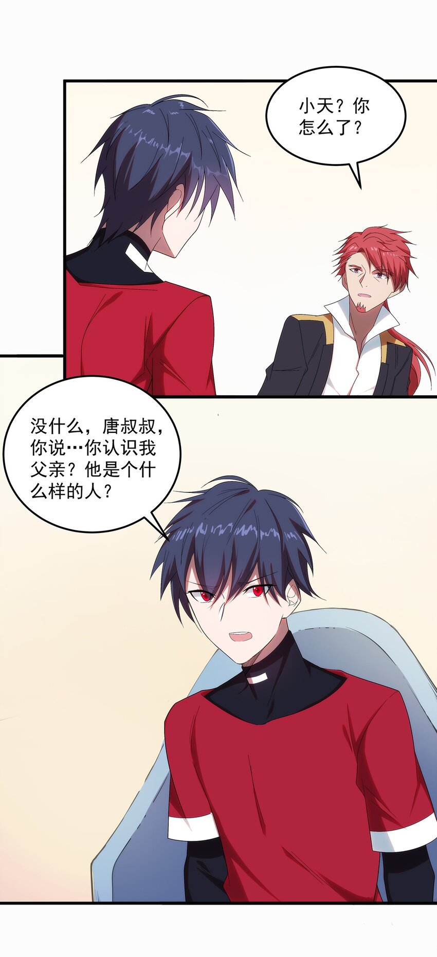 《圣堂之城》006 两种方式 第12页