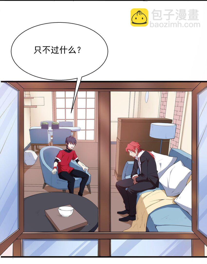 《圣堂之城》006 两种方式 第14页
