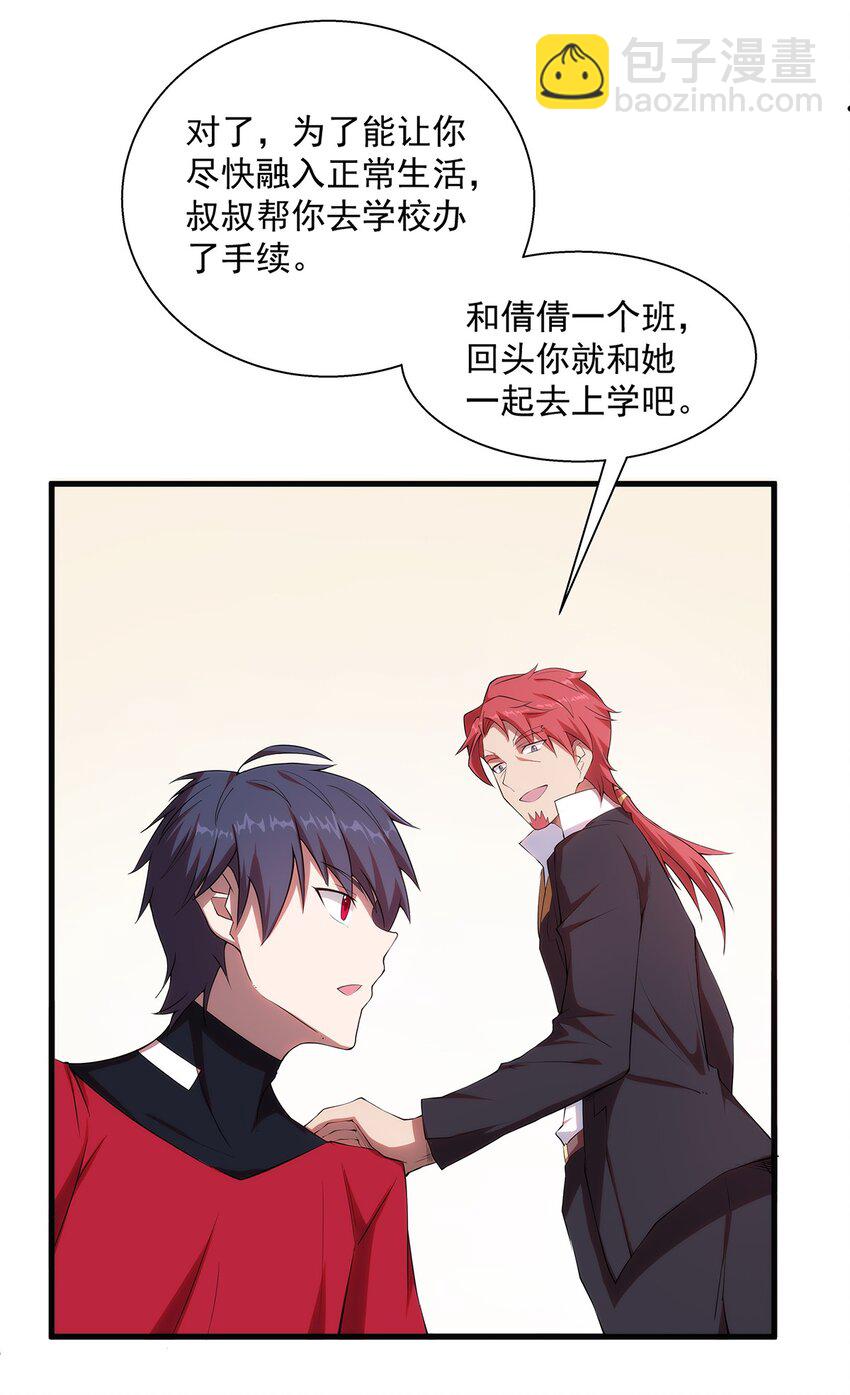 《圣堂之城》006 两种方式 第16页