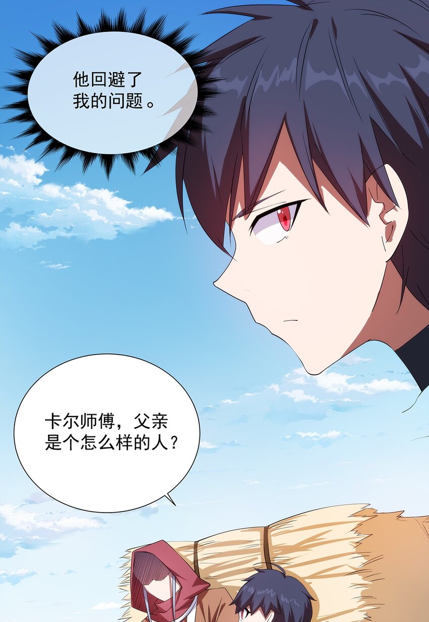 《圣堂之城》006 两种方式 第18页