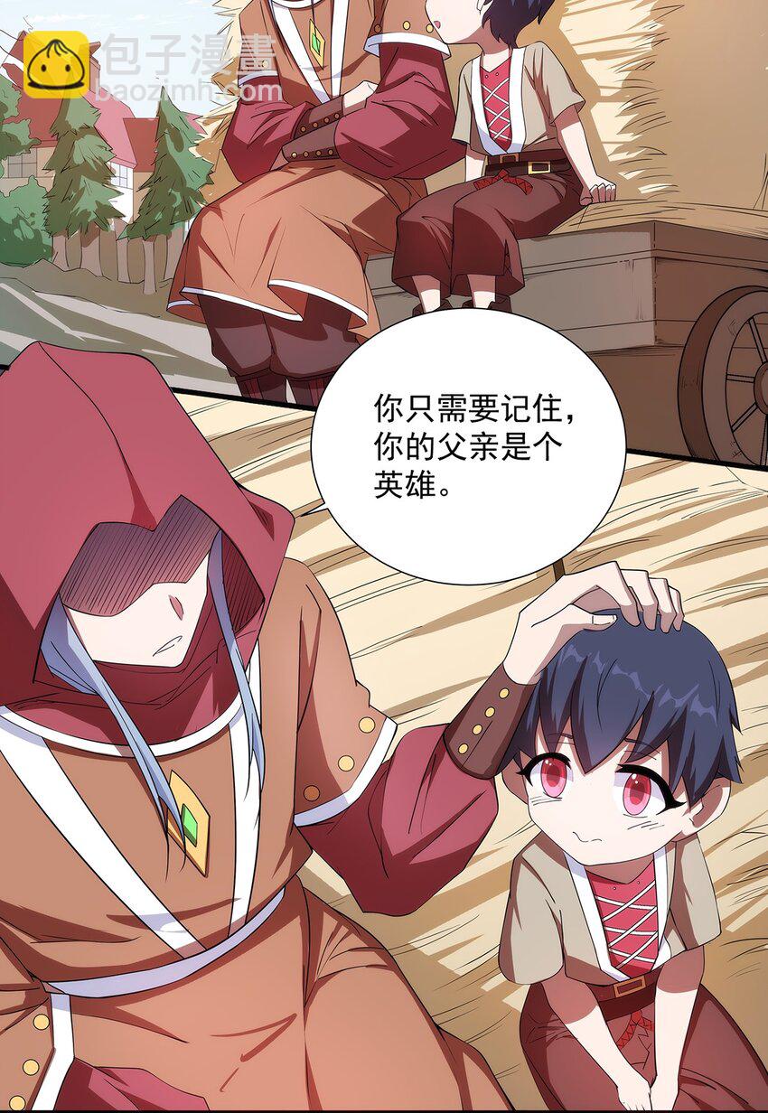 《圣堂之城》006 两种方式 第19页