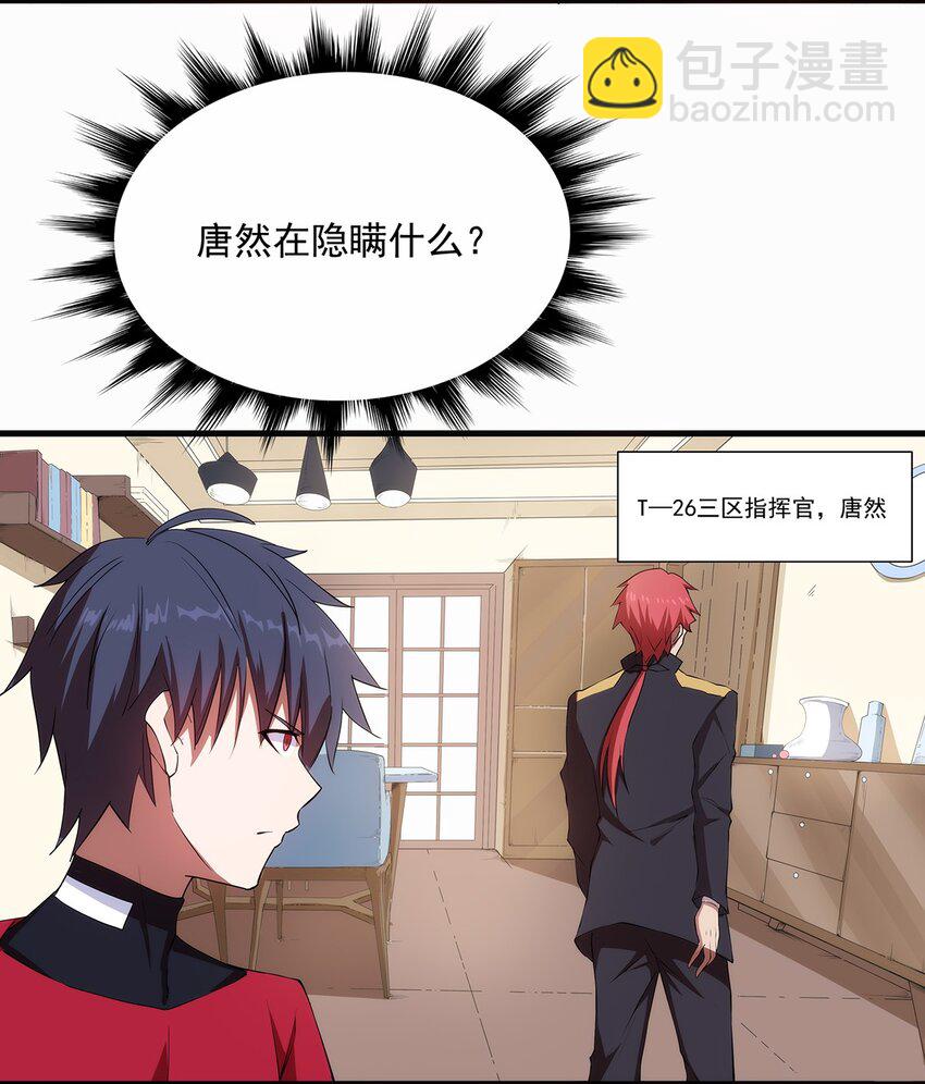 《圣堂之城》006 两种方式 第20页