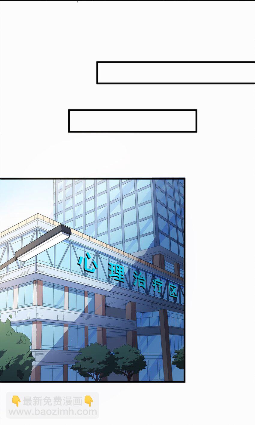 《圣堂之城》006 两种方式 第21页
