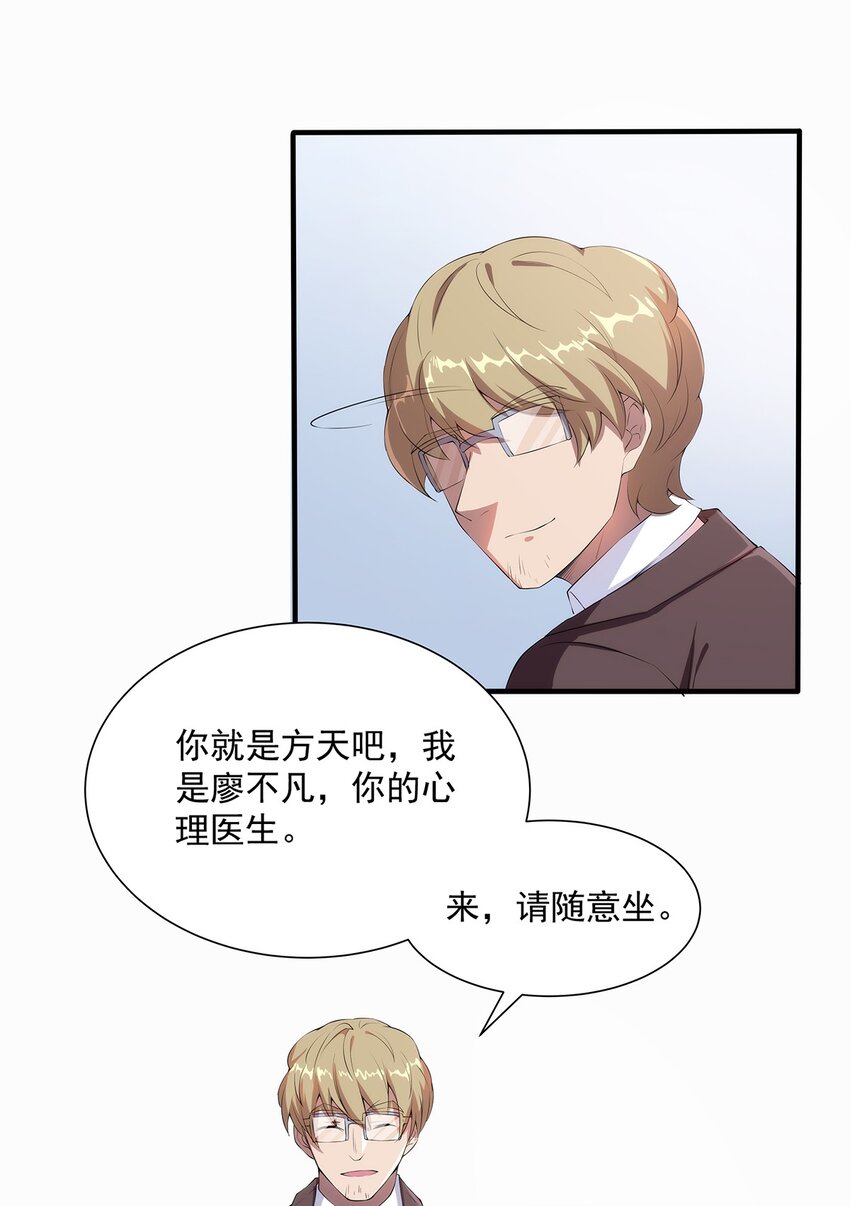 《圣堂之城》006 两种方式 第24页