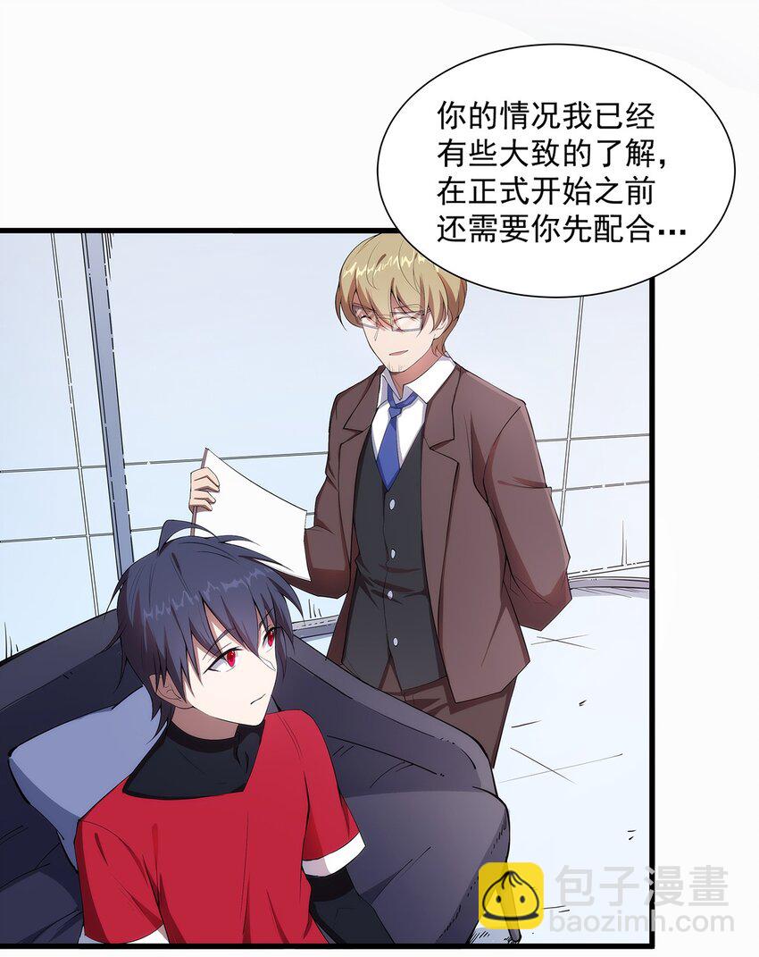 《圣堂之城》006 两种方式 第28页