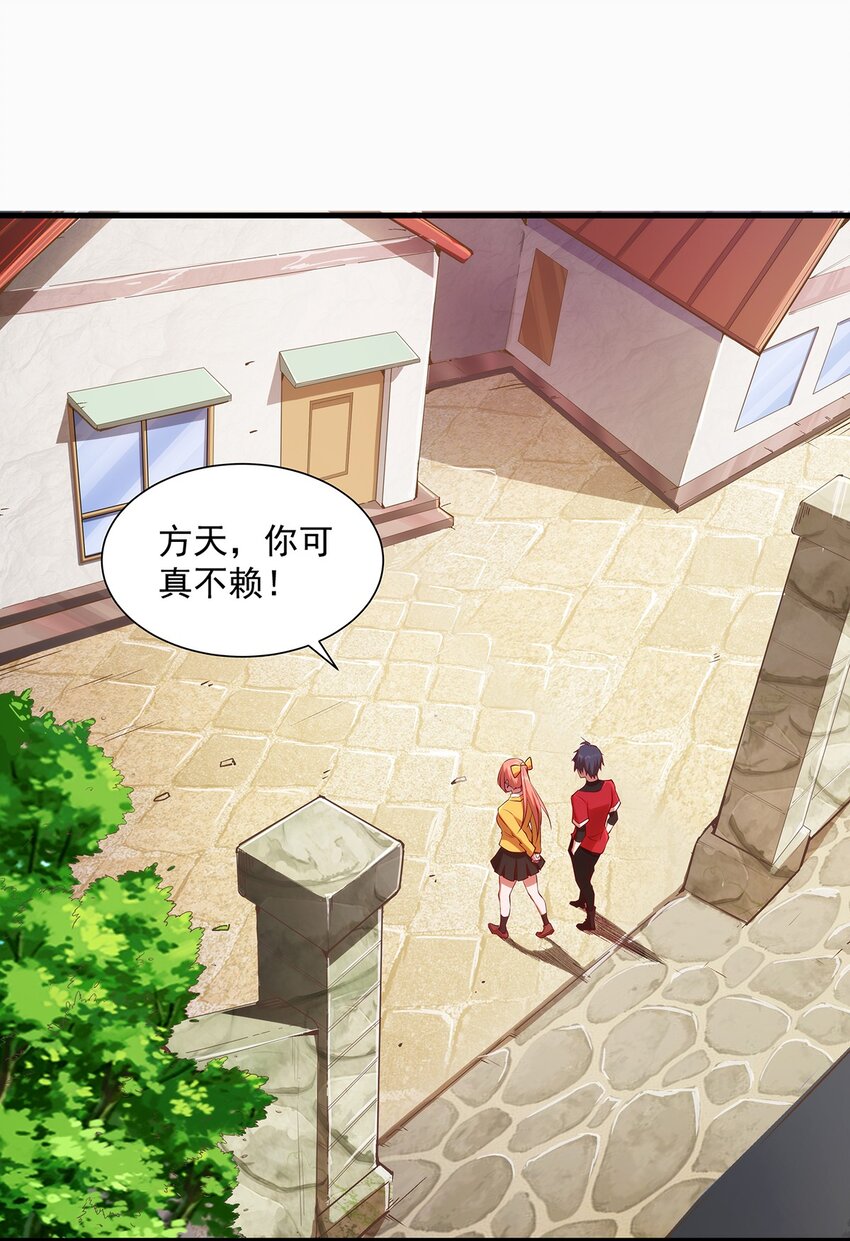 《圣堂之城》006 两种方式 第2页