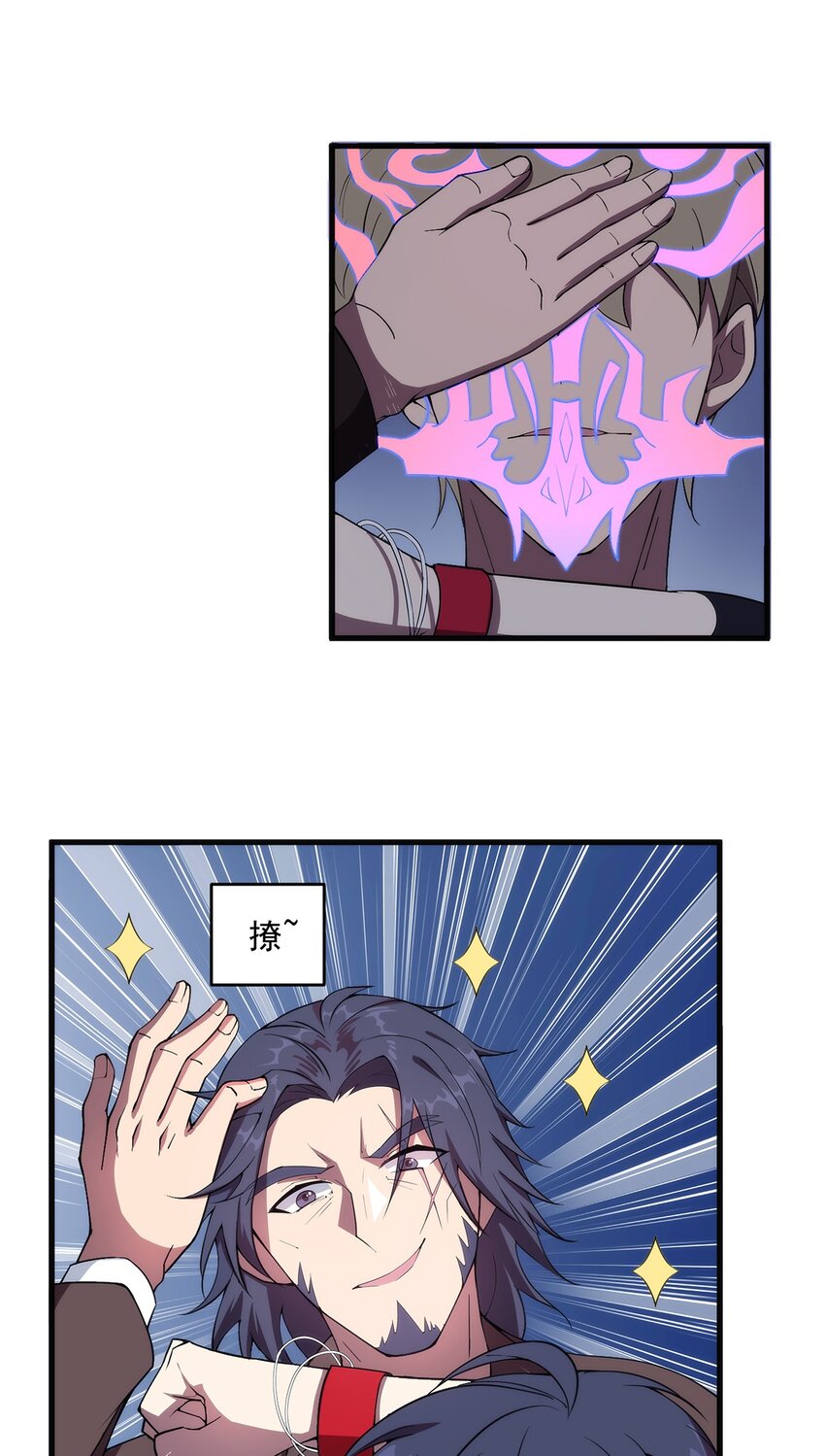 《圣堂之城》006 两种方式 第34页