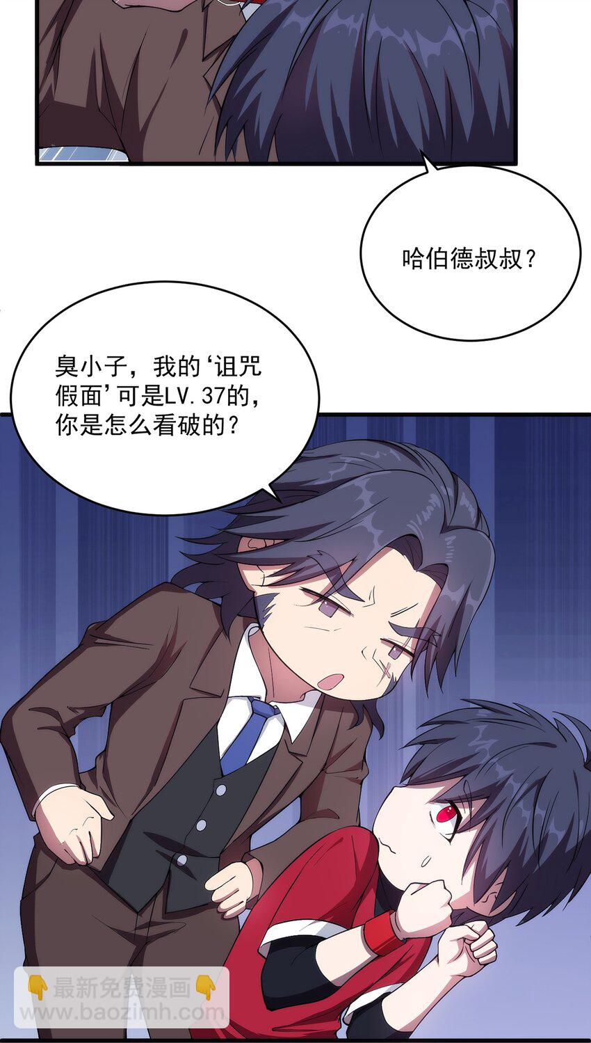《圣堂之城》006 两种方式 第35页