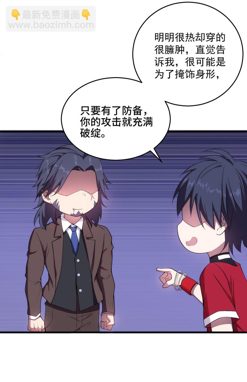 《圣堂之城》006 两种方式 第36页