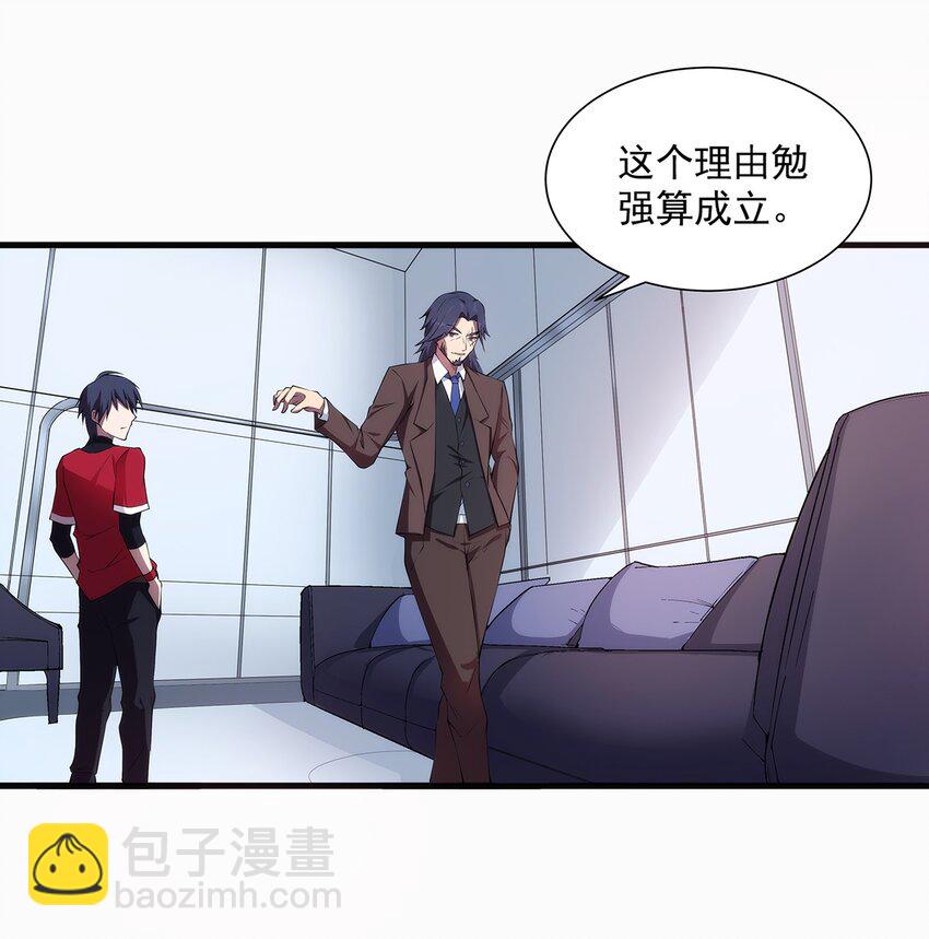 《圣堂之城》006 两种方式 第37页