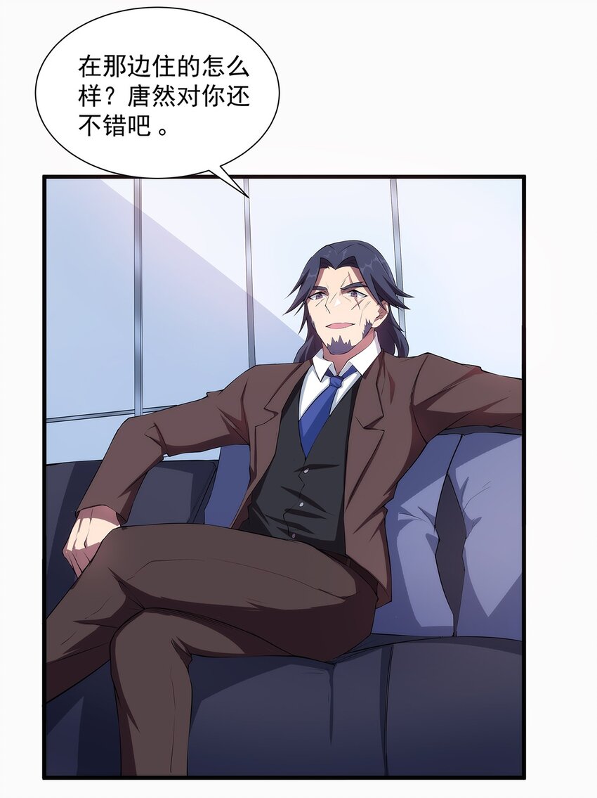《圣堂之城》006 两种方式 第38页
