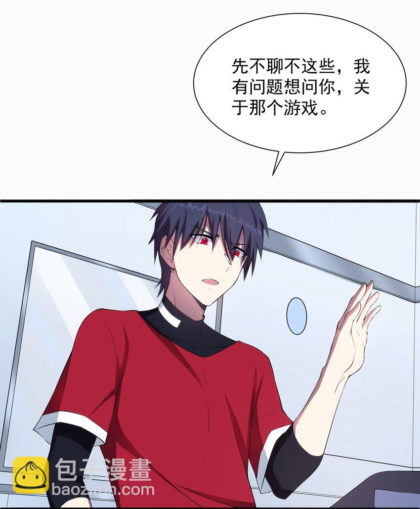 《圣堂之城》006 两种方式 第39页