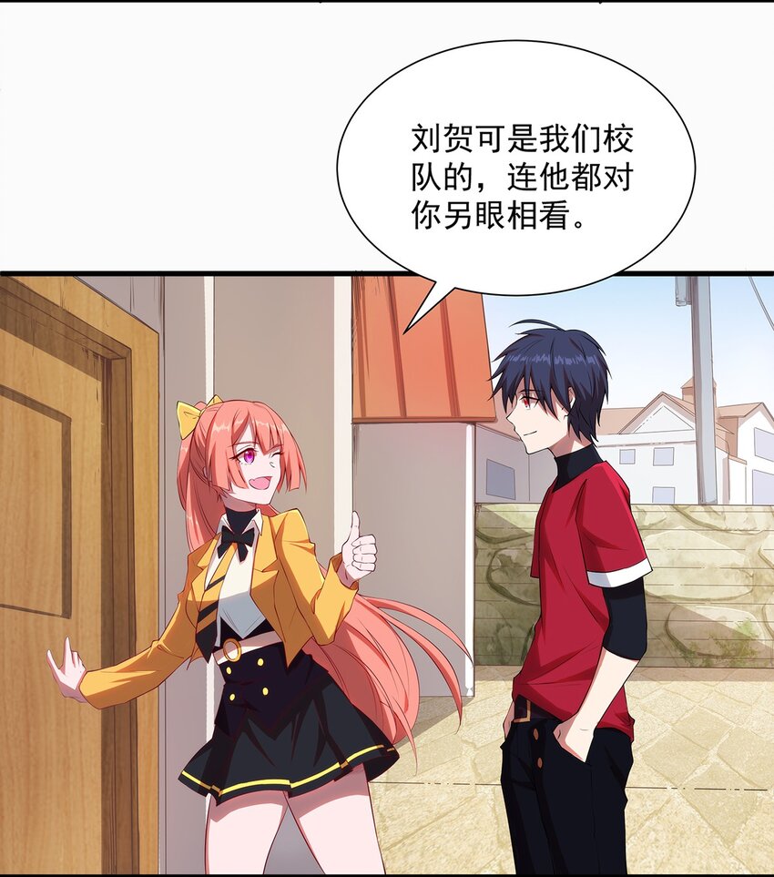 《圣堂之城》006 两种方式 第3页