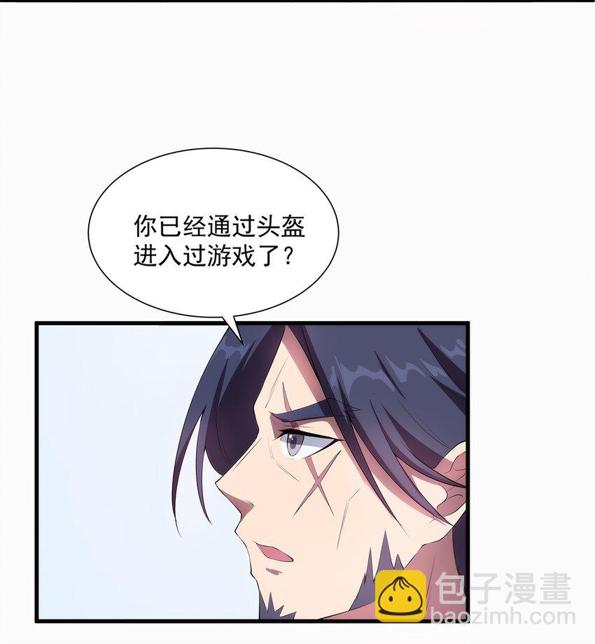 《圣堂之城》006 两种方式 第40页