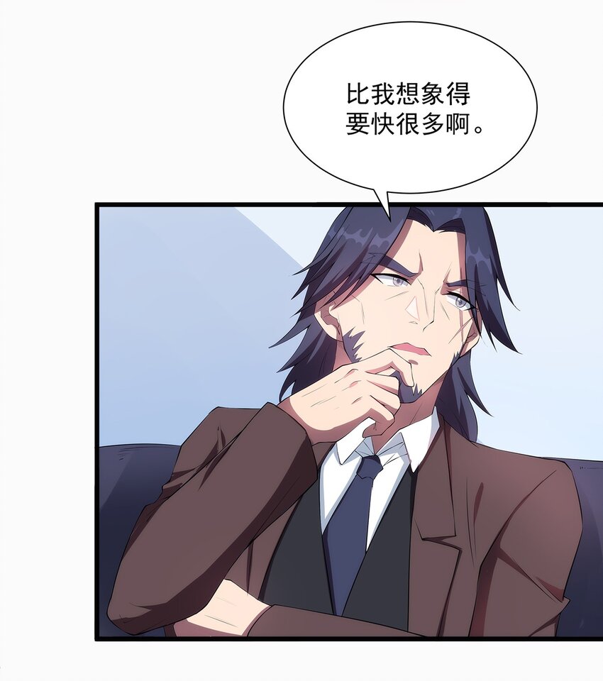 《圣堂之城》006 两种方式 第41页