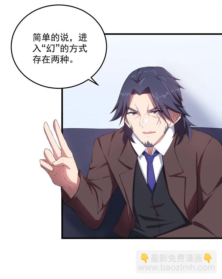 《圣堂之城》006 两种方式 第43页