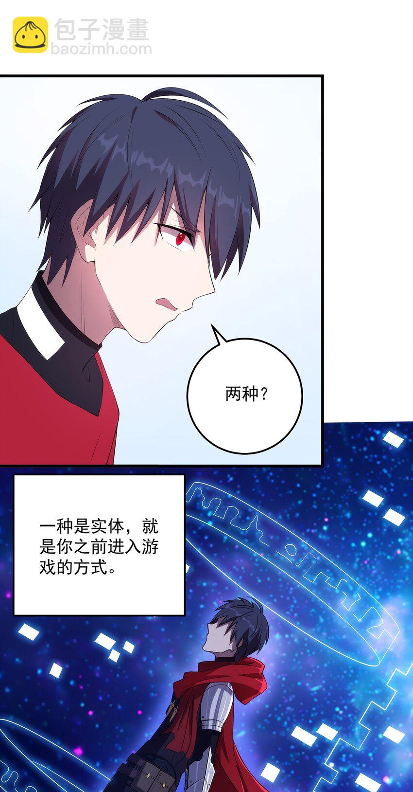 《圣堂之城》006 两种方式 第44页