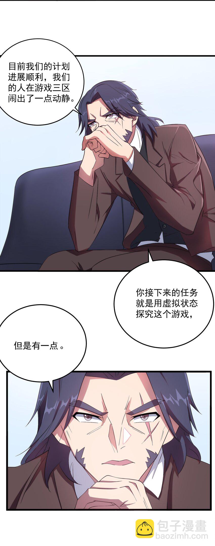 《圣堂之城》006 两种方式 第46页