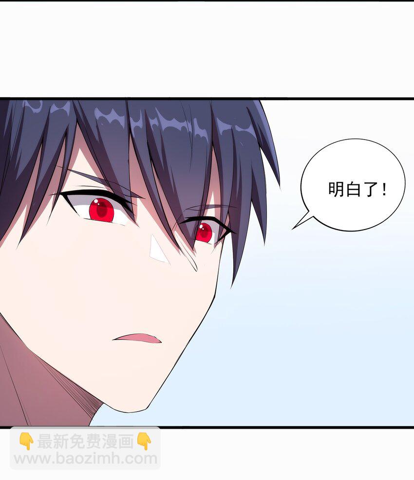 《圣堂之城》006 两种方式 第48页
