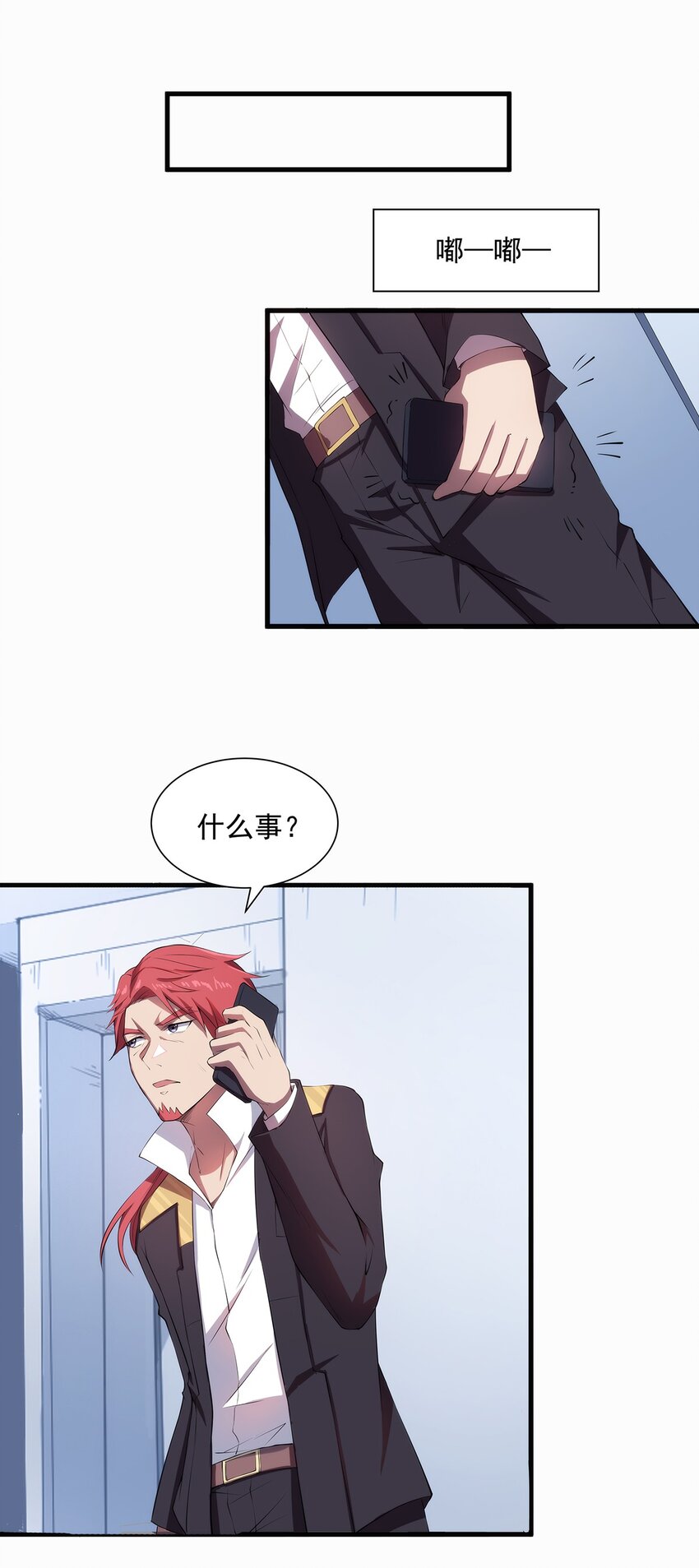 《圣堂之城》006 两种方式 第49页