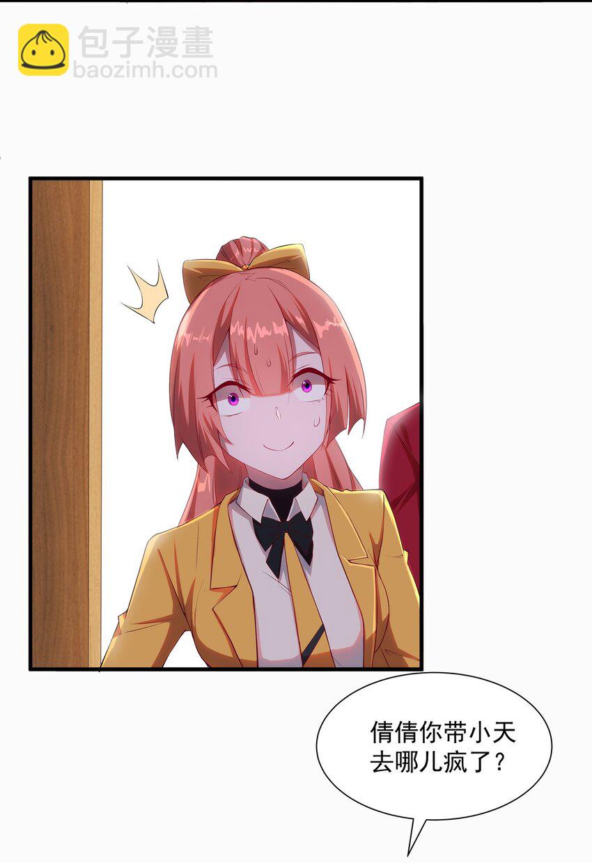 《圣堂之城》006 两种方式 第4页
