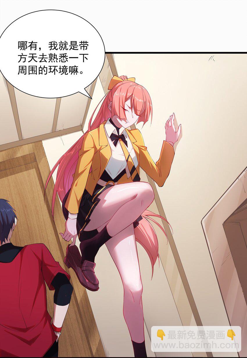 《圣堂之城》006 两种方式 第6页