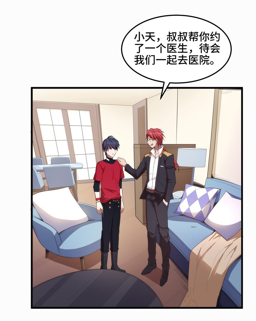 《圣堂之城》006 两种方式 第8页