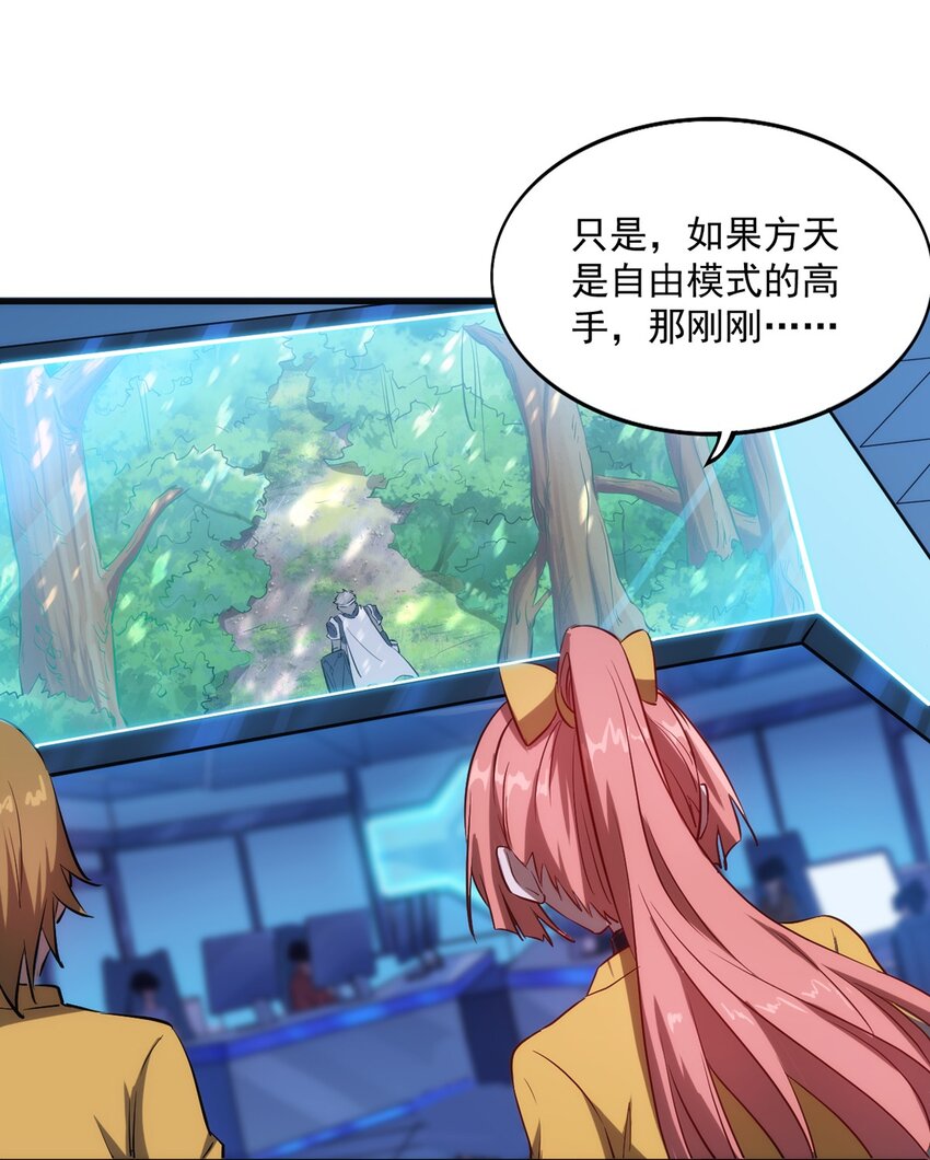 《圣堂之城》005 自由模式 第13页