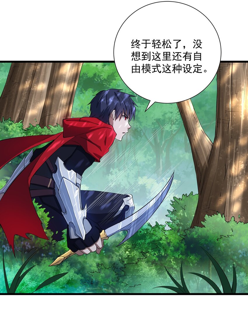 《圣堂之城》005 自由模式 第17页