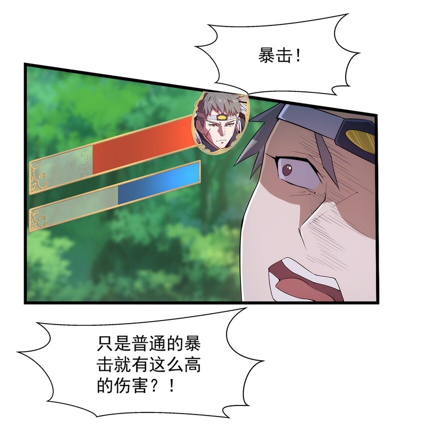 《圣堂之城》005 自由模式 第20页