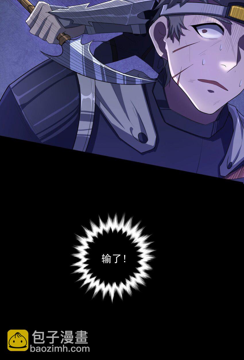 《圣堂之城》005 自由模式 第29页