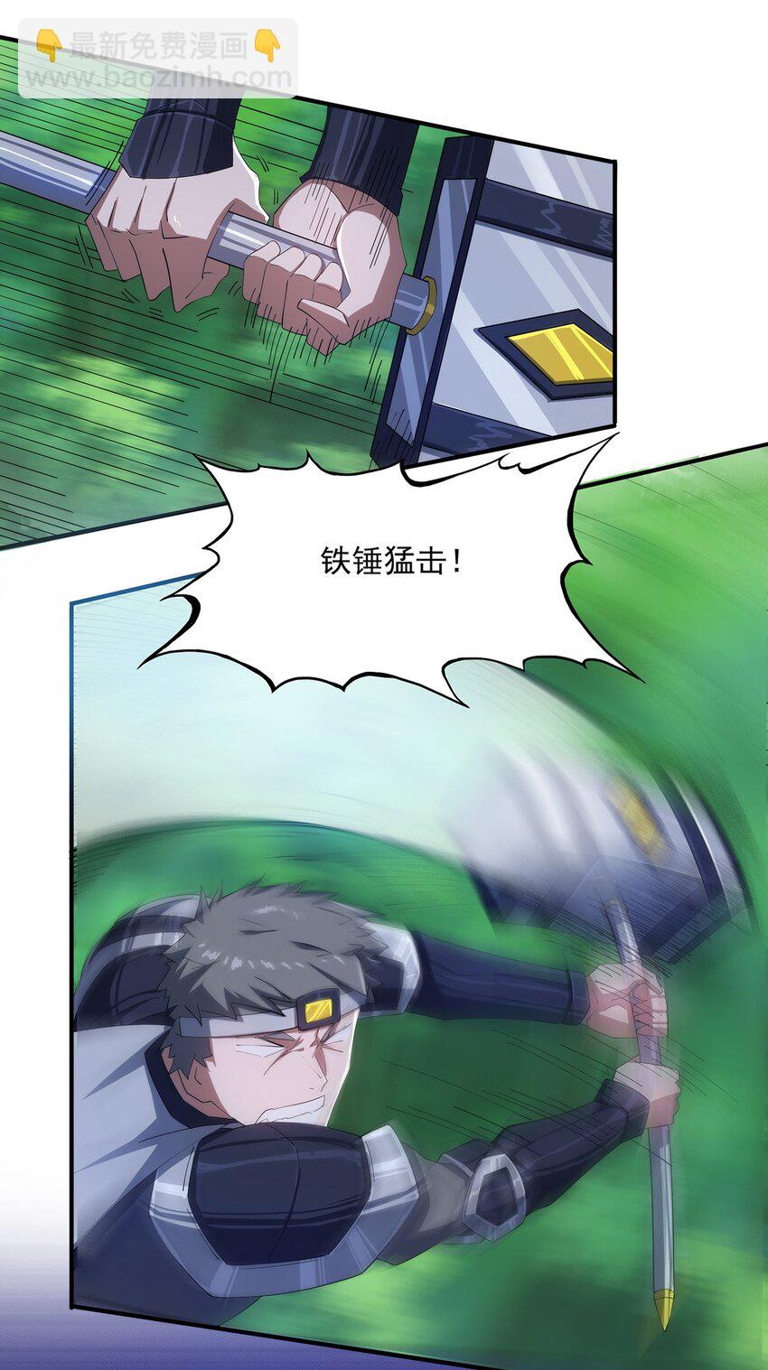 《圣堂之城》005 自由模式 第30页