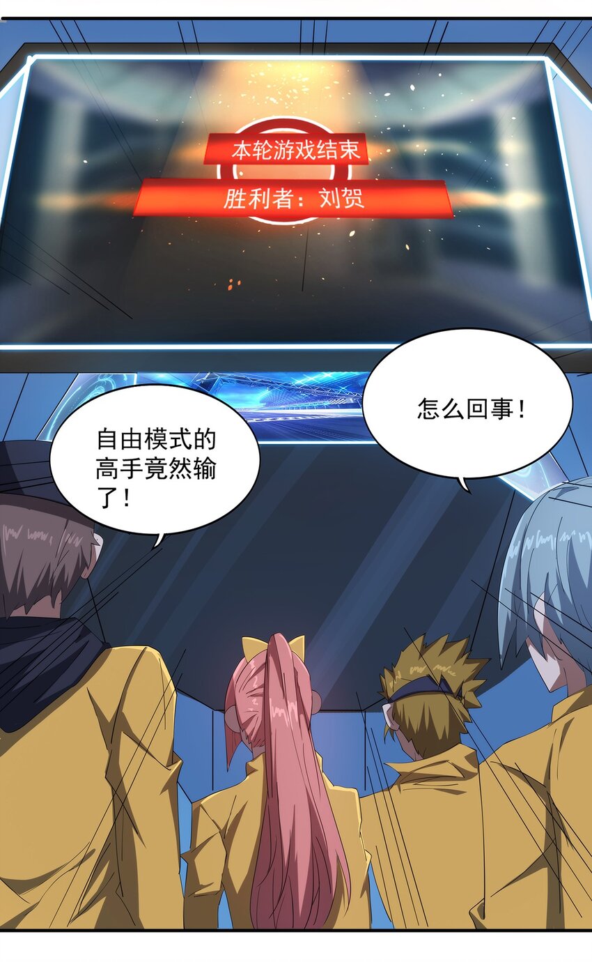 《圣堂之城》005 自由模式 第33页