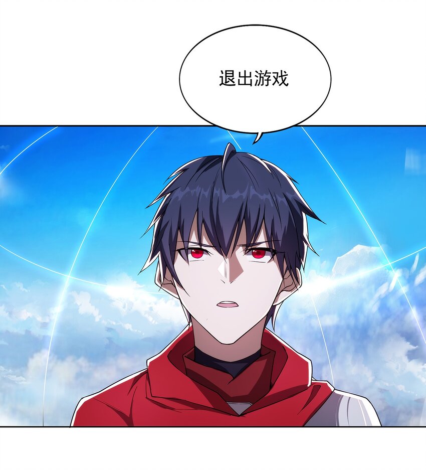 《圣堂之城》005 自由模式 第36页