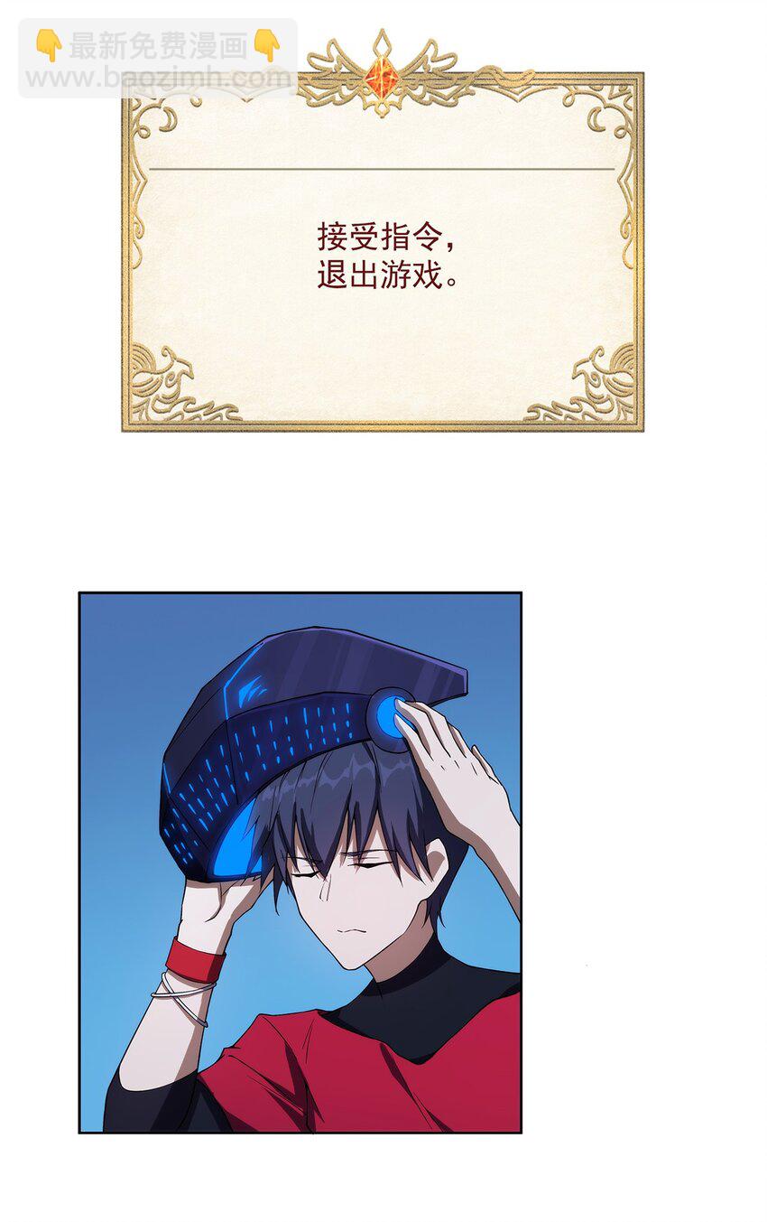 《圣堂之城》005 自由模式 第37页
