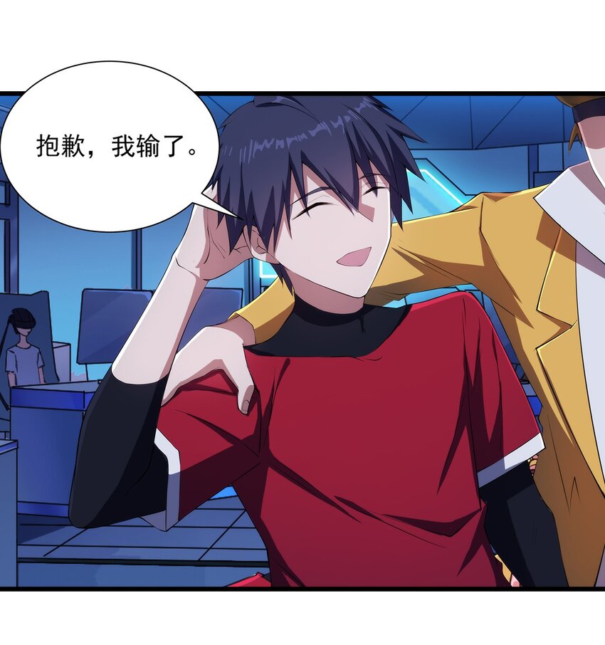 《圣堂之城》005 自由模式 第39页